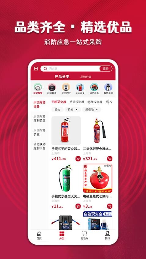 中消商城官网版