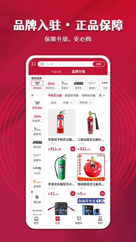 中消商城官网版
