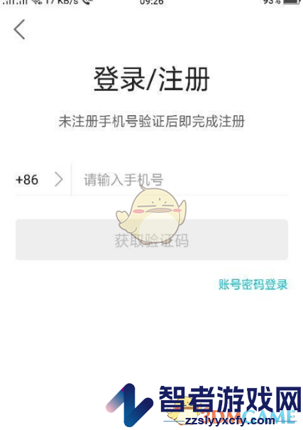 去哪儿旅行改签方法介绍