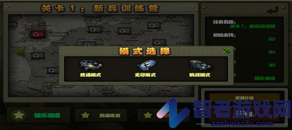 小小指挥官之二战风云最新版
