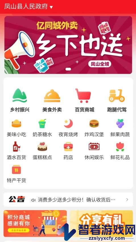 亿同城app最新版本下载
