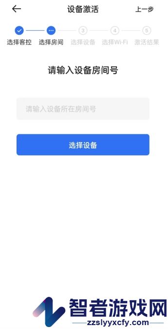 小度酒店版app