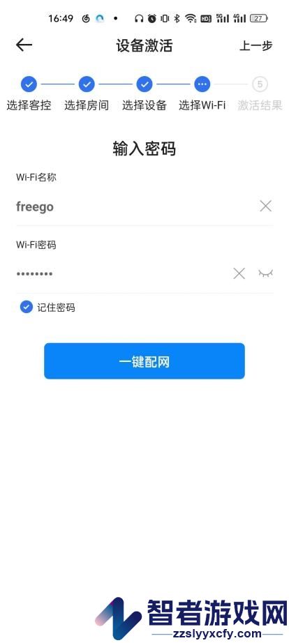 小度酒店版app