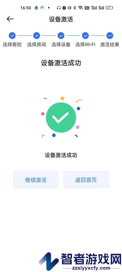 小度酒店版app