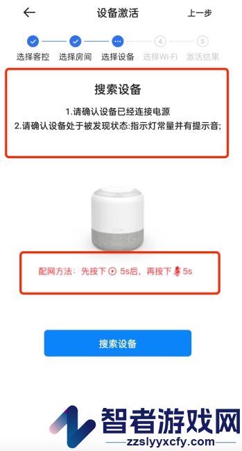 小度酒店版app