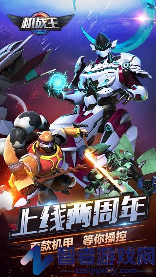 机战王游戏安装