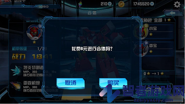 机战王游戏安装