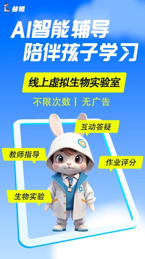 赫鲤显微镜最新版