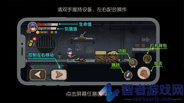 末日生存日记手游
