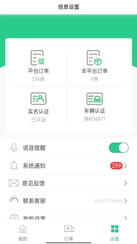 驭市官网版