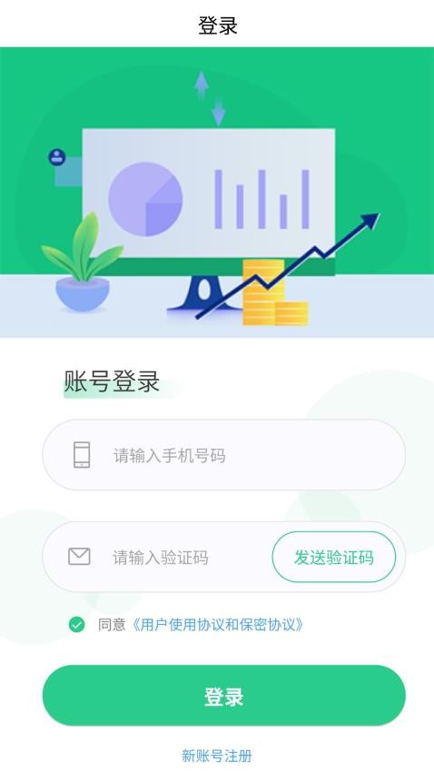 驭市官网版