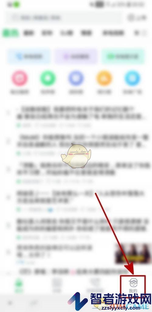 铃声多多充电提示音开启方法