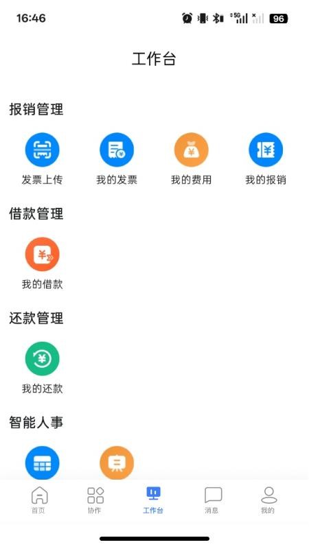 布尔办公官网版