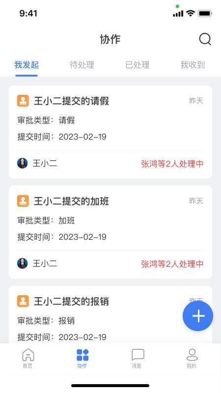 布尔办公官网版