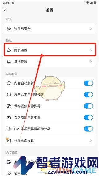 最右隐藏关注话题方法