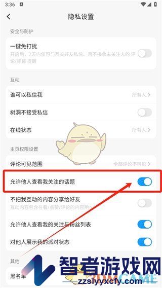 最右隐藏关注话题方法