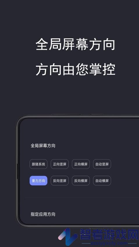 光氪全局横屏app官方版下载安装