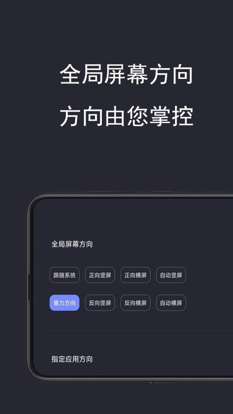 光氪全局横屏最新版
