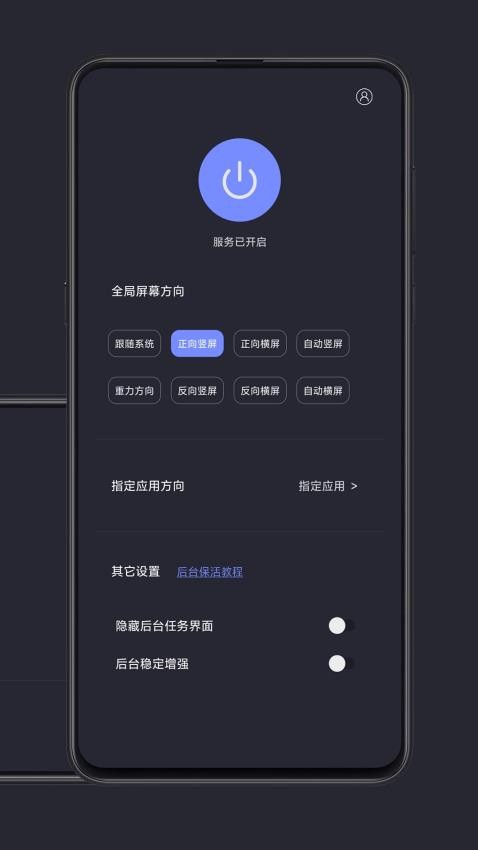 光氪全局横屏最新版