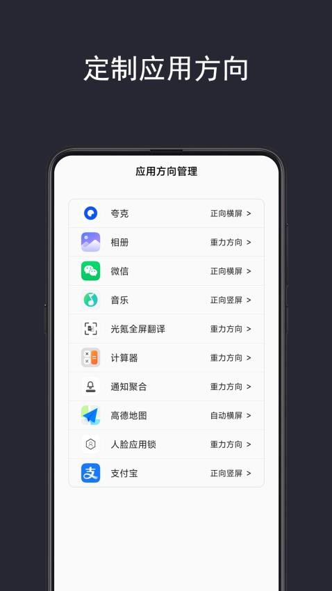 光氪全局横屏最新版