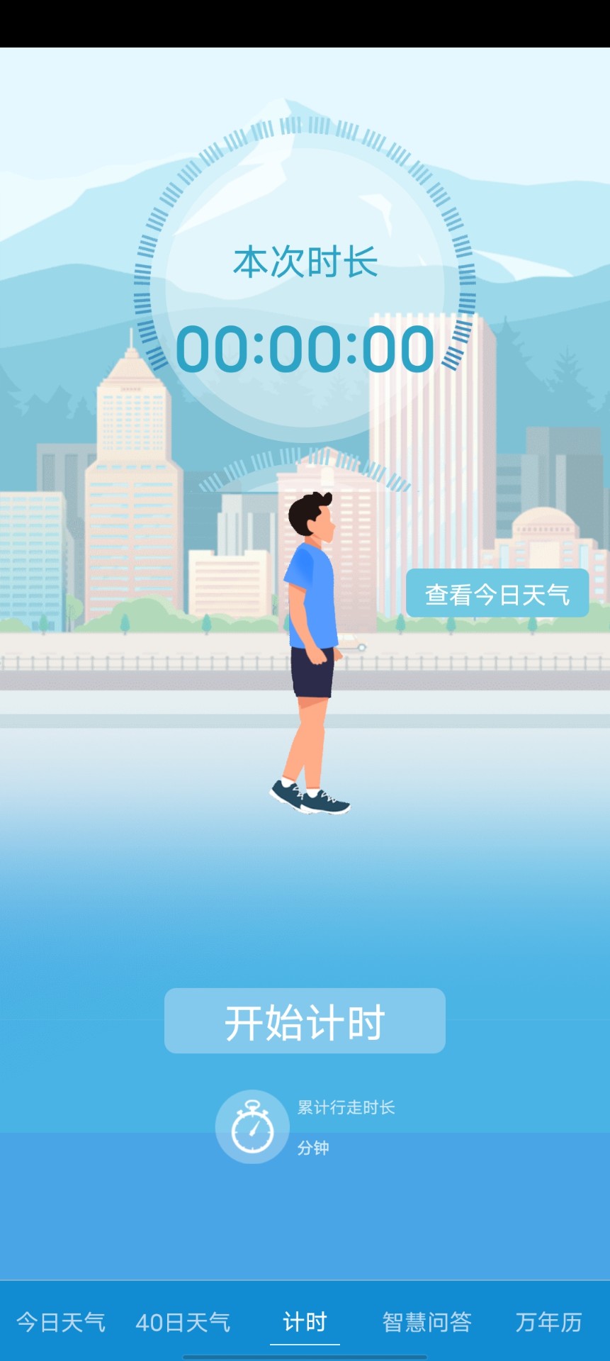 玫兰天气app