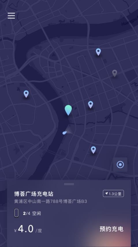 远景零碳超充手机版
