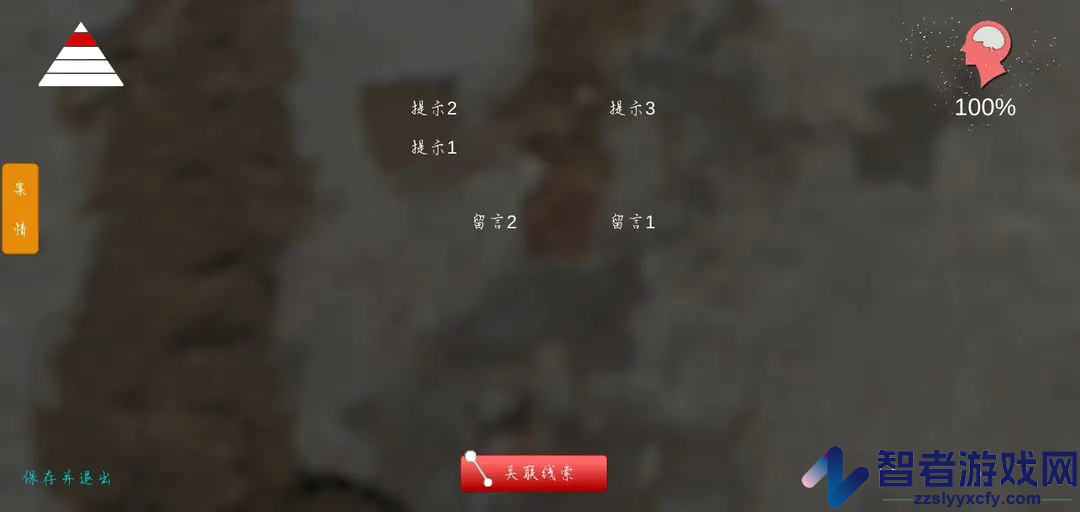 石门村事件游戏