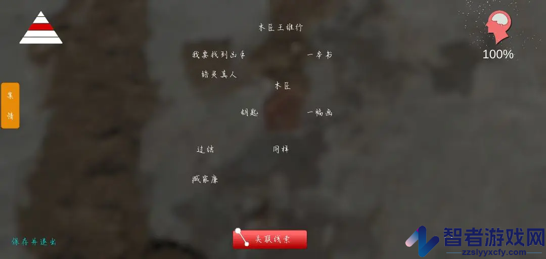 石门村事件游戏