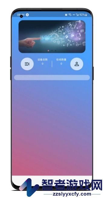 七云物联app
