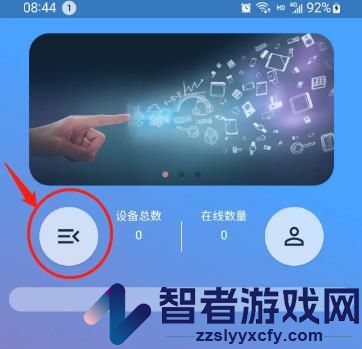 七云物联app