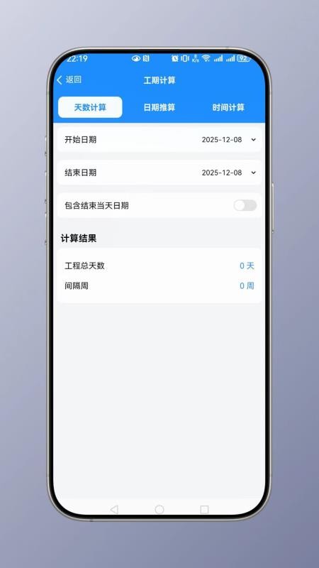 钣金计算器最新版