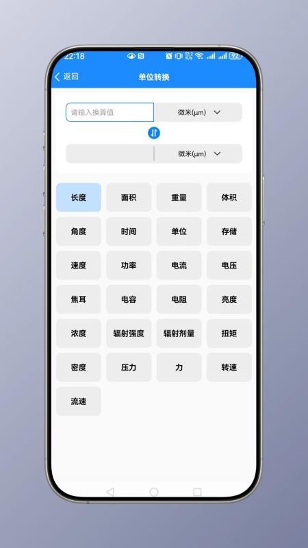 钣金计算器最新版