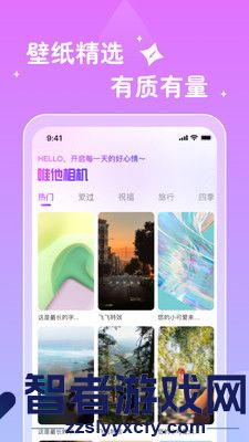 唯他相机app