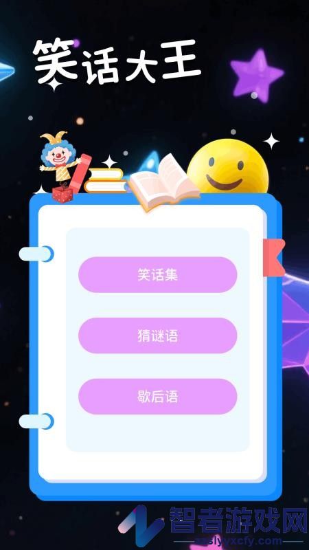爱玩机工具盒app最新版下载