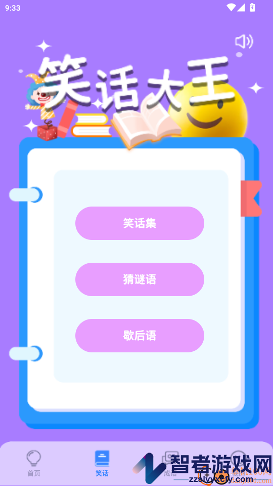 爱玩机工具盒app最新版下载