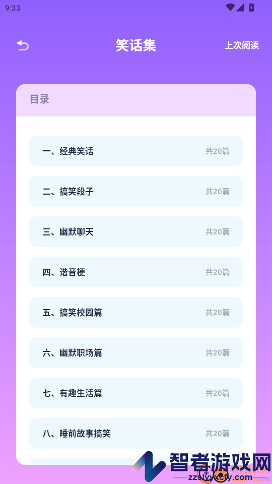爱玩机工具盒app最新版下载