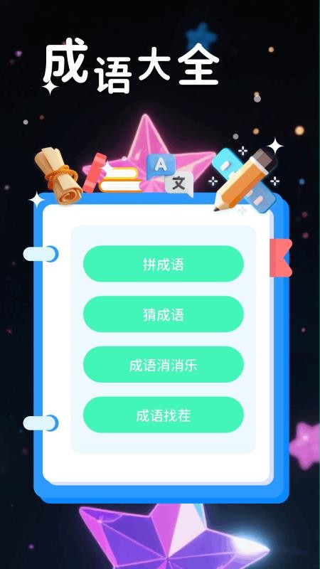 爱玩机工具盒免费版