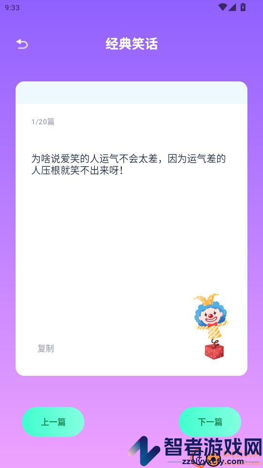 爱玩机工具盒app最新版下载