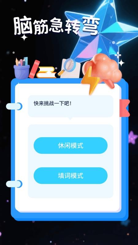 爱玩机工具盒免费版