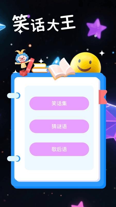 爱玩机工具盒免费版