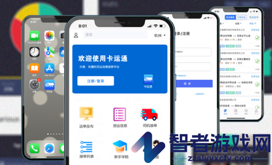 卡运通app官方下载安装手机版