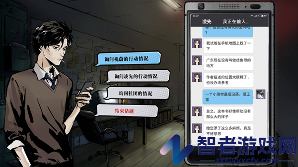 寄居隅怪奇事件簿游戏
