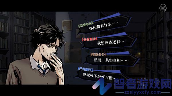 寄居隅怪奇事件簿游戏