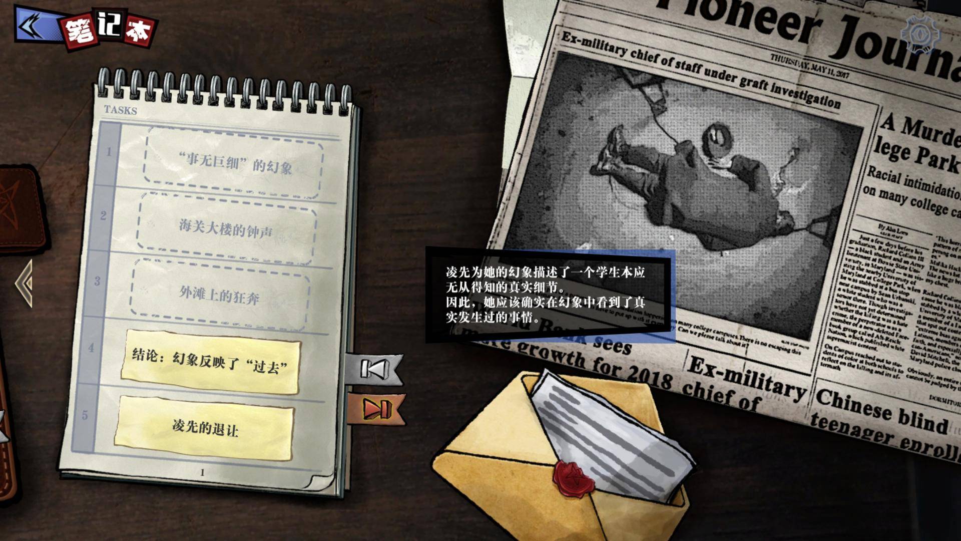 寄居隅怪奇事件簿游戏
