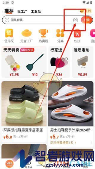 阿里巴巴用图片搜索方法