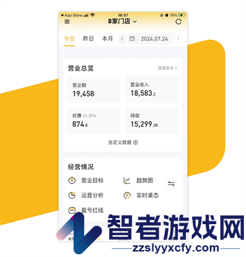 龙管家2.0app官方版下载