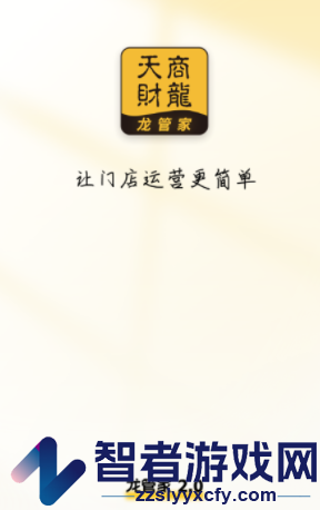 龙管家2.0app官方版下载
