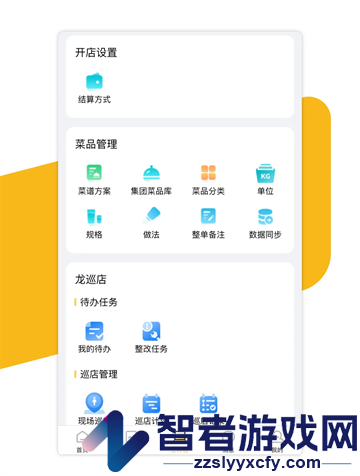 龙管家2.0app官方版下载