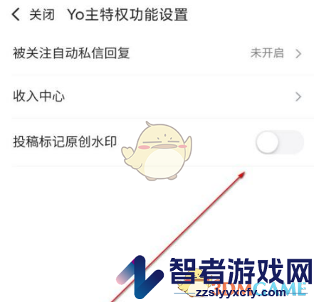 最右水印关闭方法
