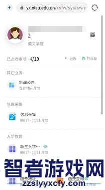 掌上西外app